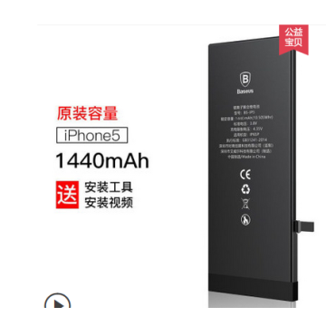 Battery For Apple iPhone 5 - 2A UK