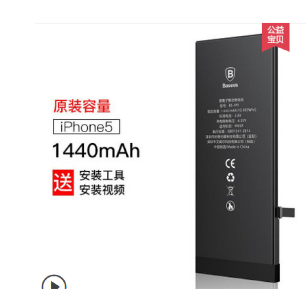 Battery For Apple iPhone 5 - 2A UK