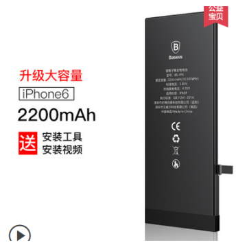 Battery For Apple 616-0805 iPhone 6 - 2A UK Battery For Apple 616-0805 iPhone 6 - 2A UK