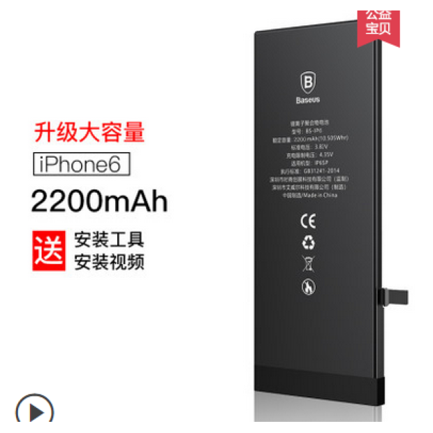 Battery For Apple 616-0805 iPhone 6 - 2A UK