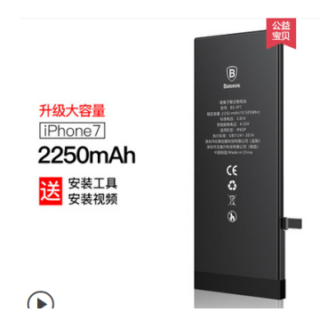 Battery For Apple 616-00259 iPhone 7 - 2A UK