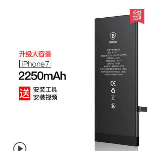 Battery For Apple 616-00259 iPhone 7 - 2A UK