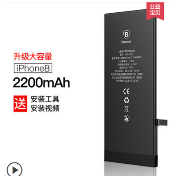 Battery For Apple 616-00361 iPhone 8 - 2A UK