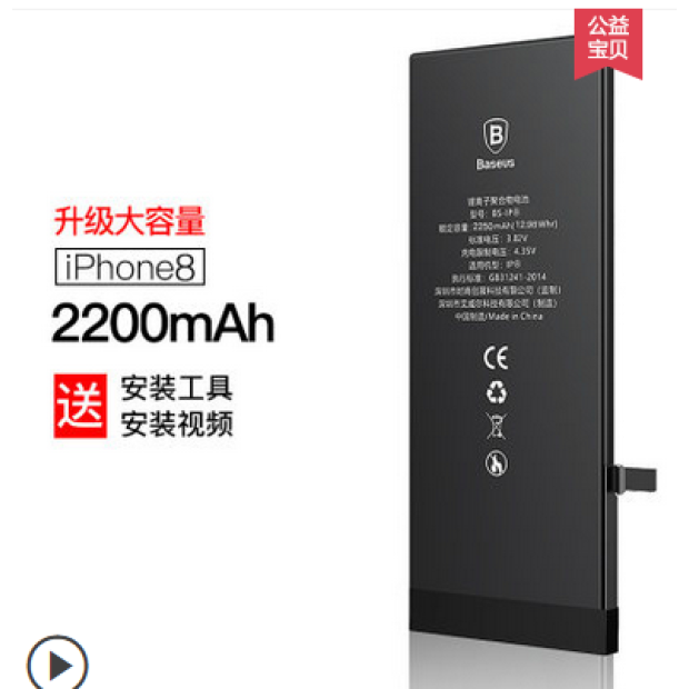 Battery For Apple 616-00361 iPhone 8 - 2A UK