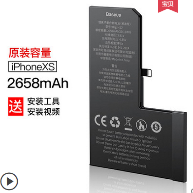 Battery For Apple 616-00514 iPhone XS - 2A UK Battery For Apple 616-00514 iPhone XS - 2A UK