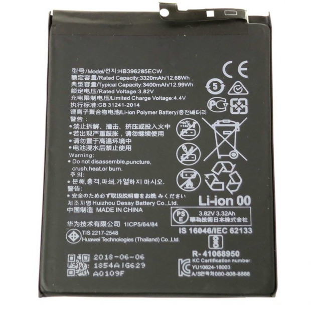 Battery For HuaWei HB396285ECW - 0.9A UK Battery For HuaWei HB396285ECW - 0.9A UK