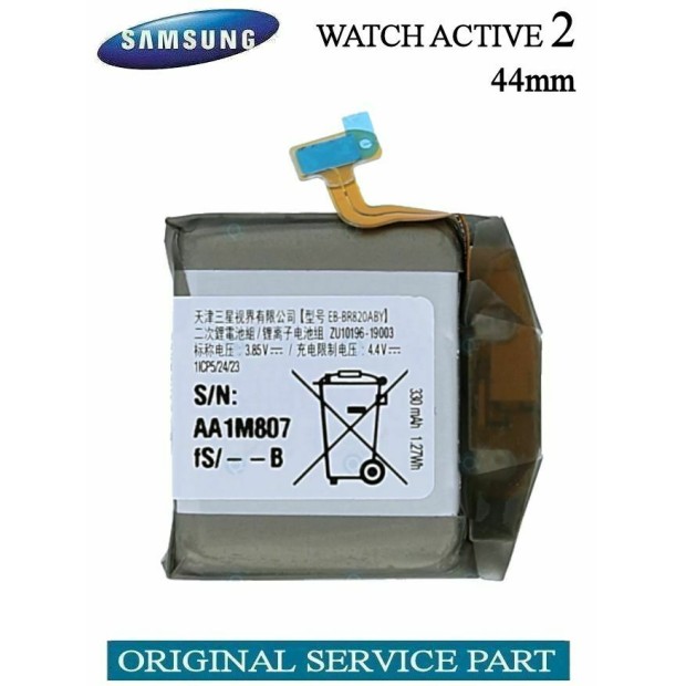 Battery For Samsung EB-BR820ABY - 800mah UK